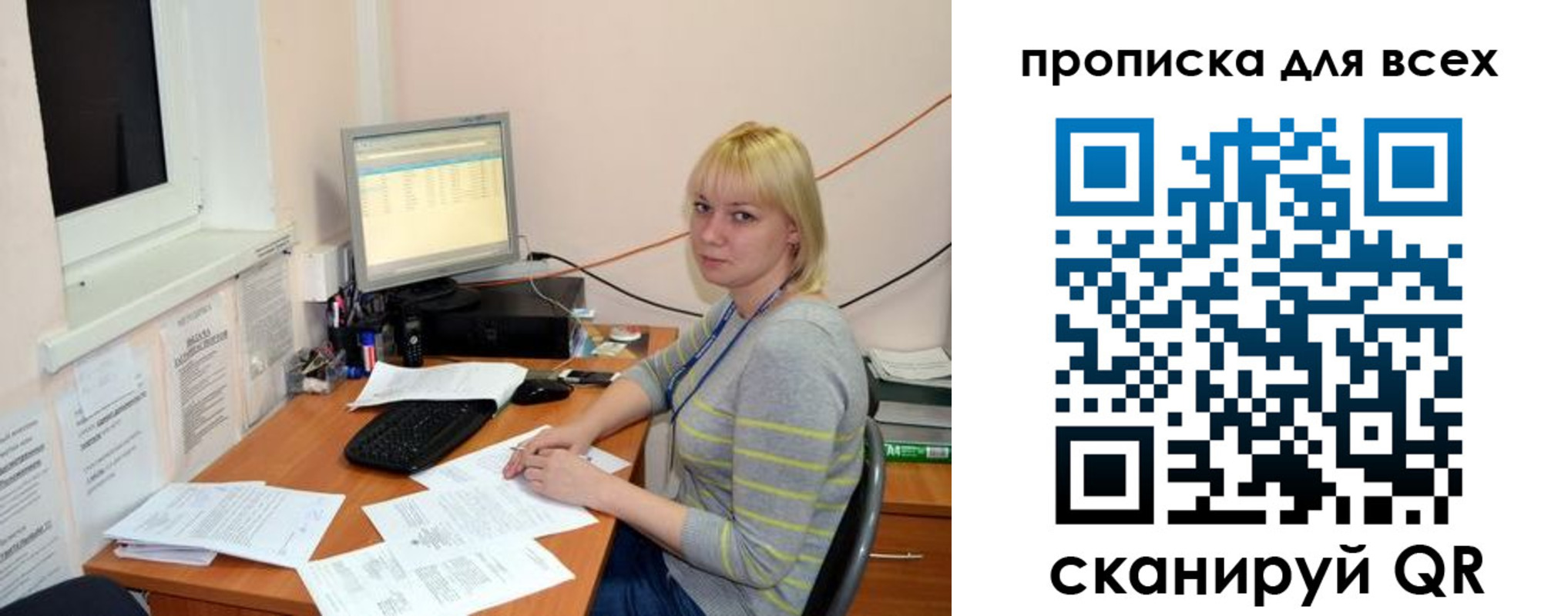 временная регистрация госуслуги в Свободном